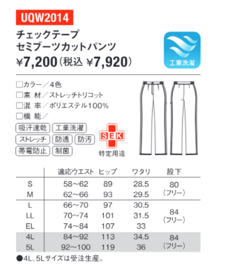 UQW2014-4 レディースパンツ アクアブルー | 医療用白衣・スクラブの